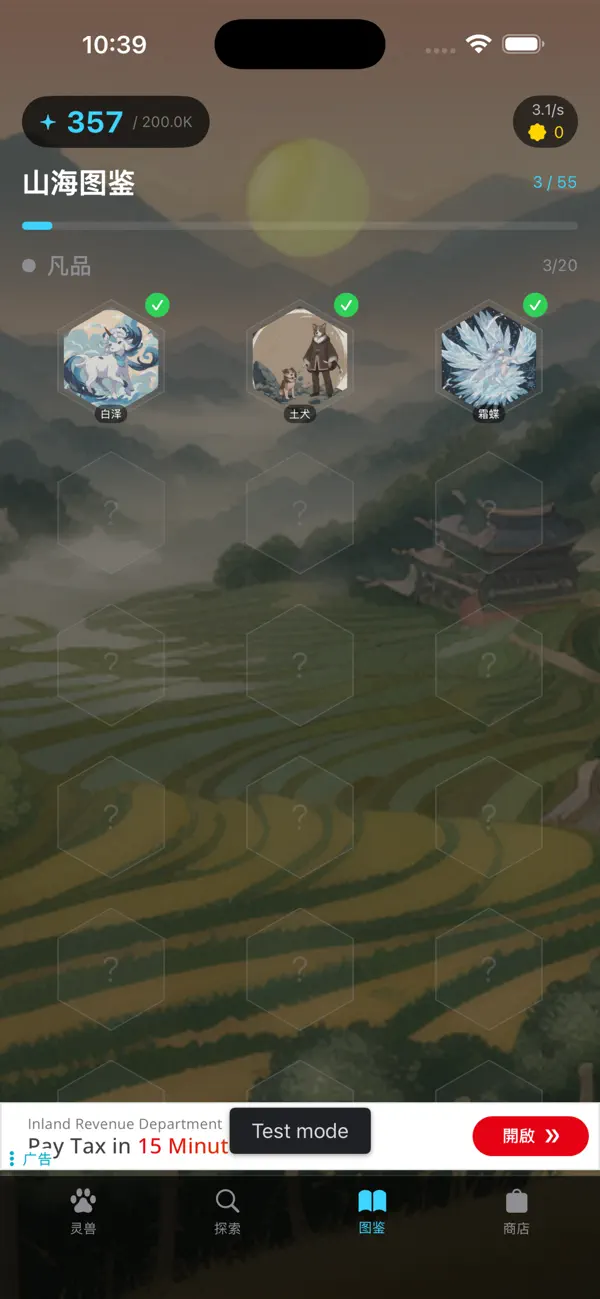 Shanhai: Spirit Era