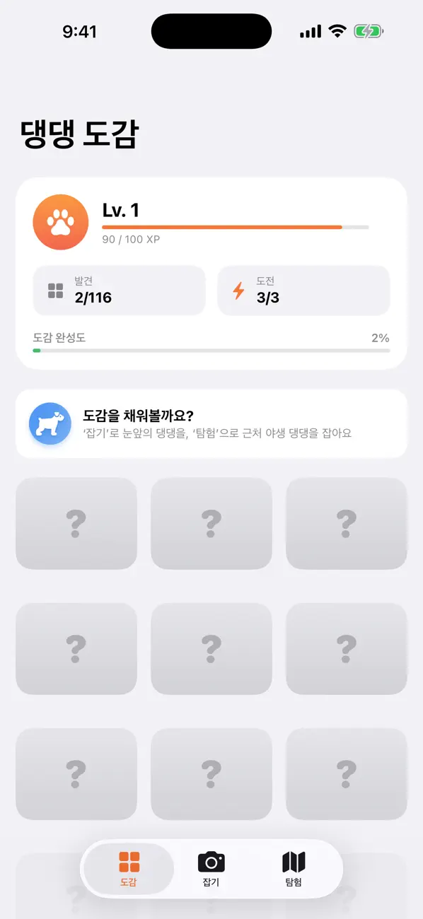 댕댕박사