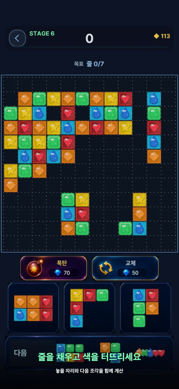Jelliblock