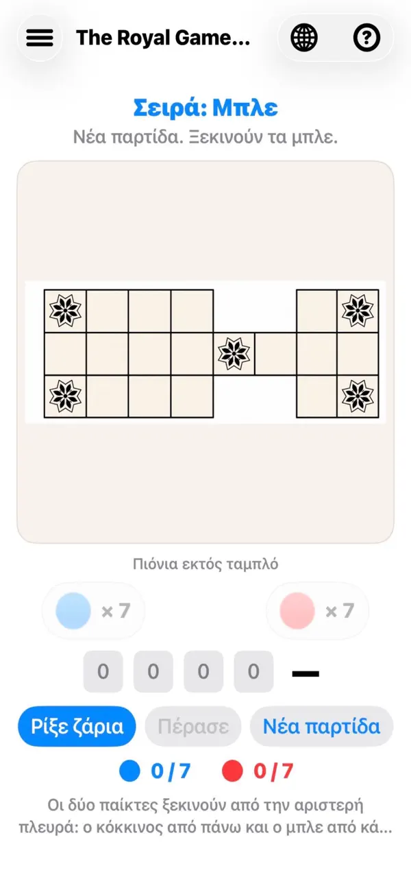Ur: The Royal Game
