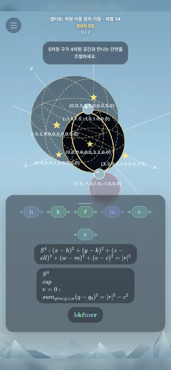 이클립스 보이저