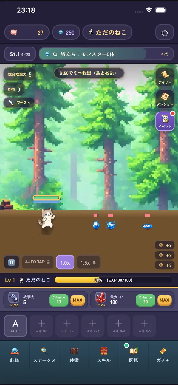 CocoMico Quest — 4匹の勇者と竜の物語