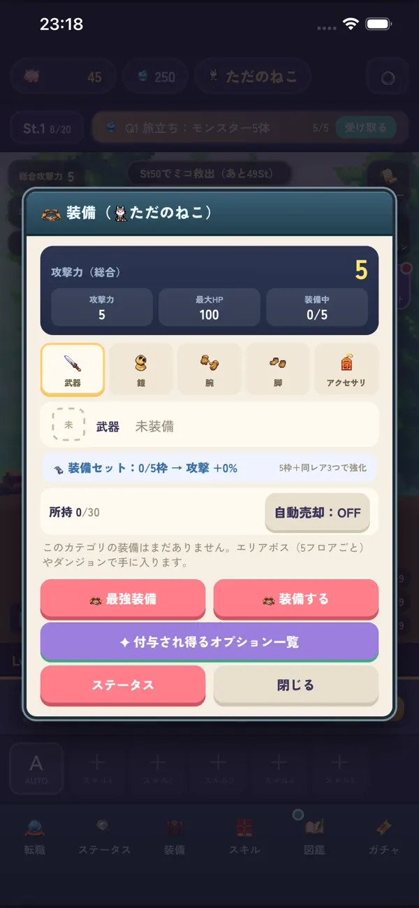 CocoMico Quest — 4匹の勇者と竜の物語