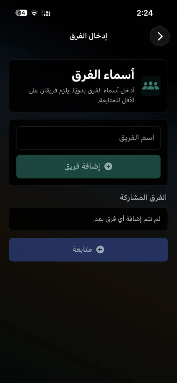 مسابقة أسئلة عائلية