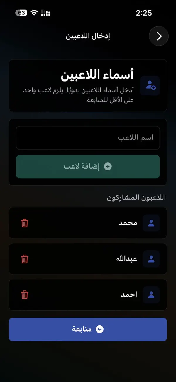 مسابقة أسئلة عائلية