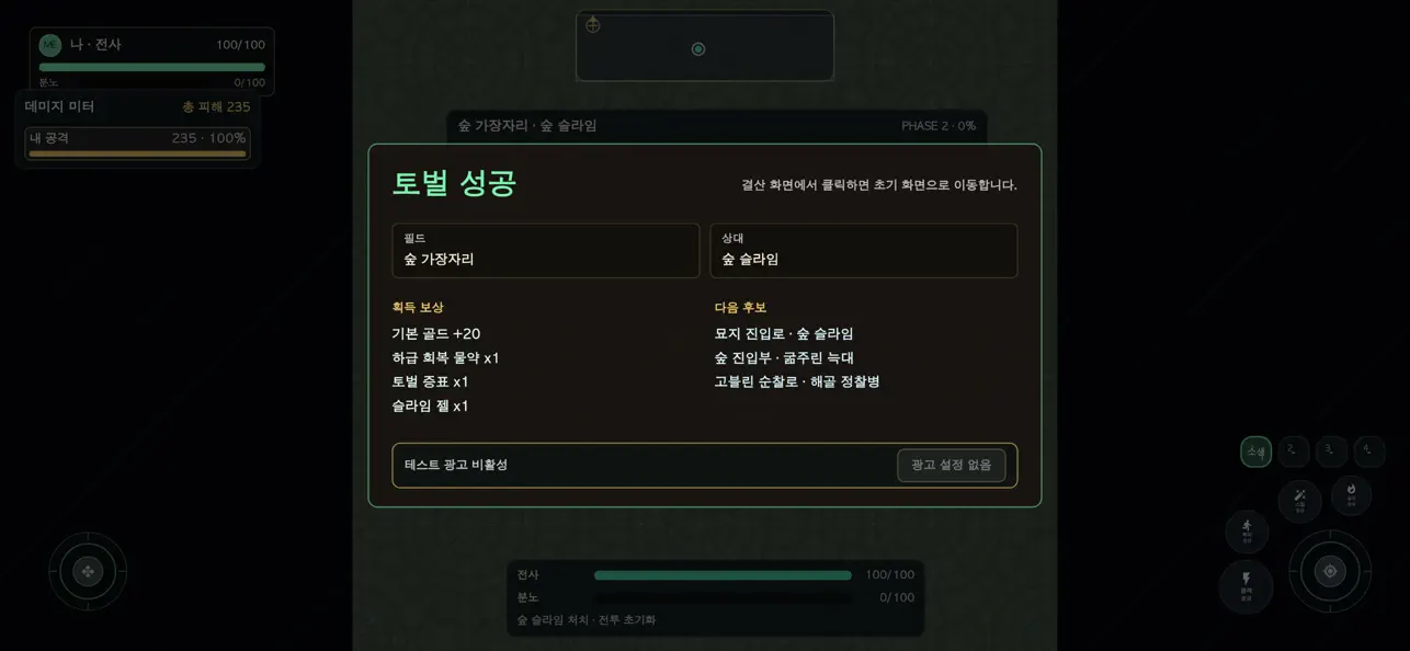 Raid in Storia
