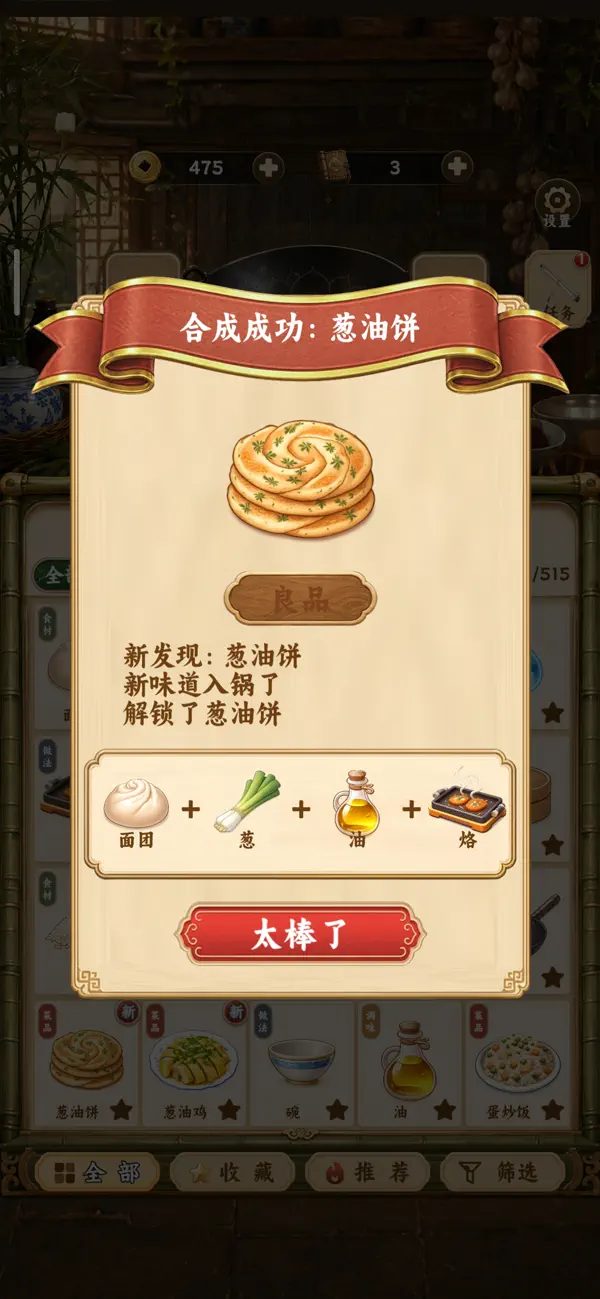 中华料理