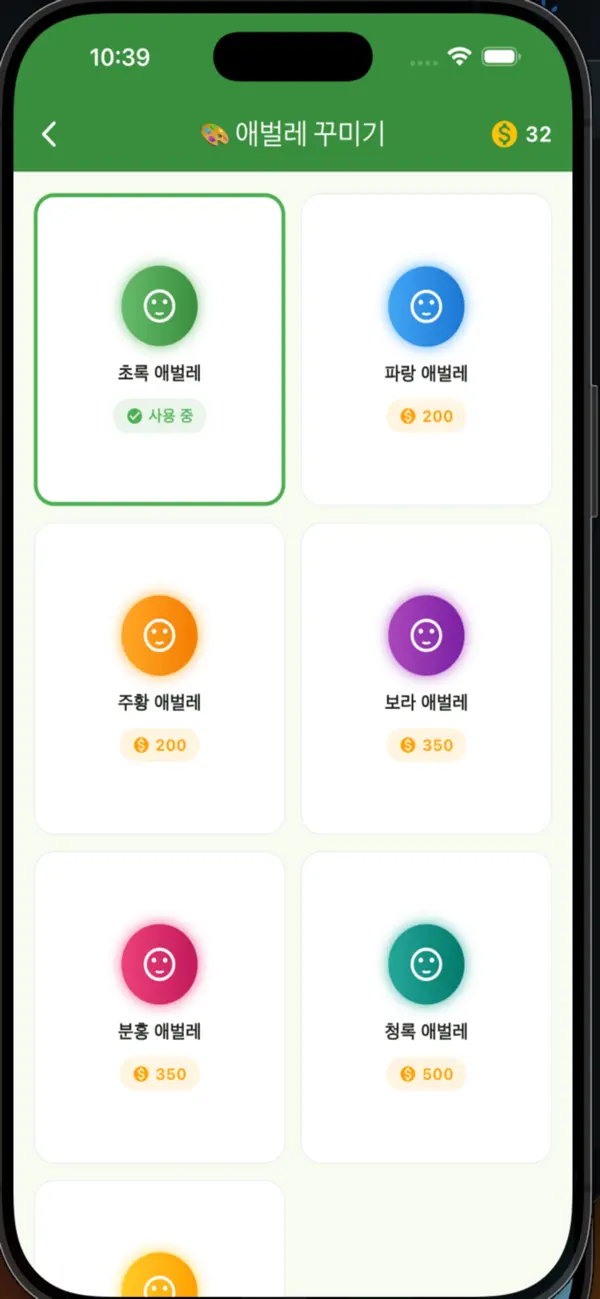 애벌레야! 어디가?