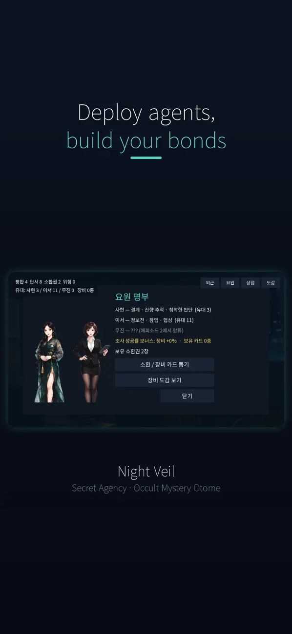 Night Veil: Mystery Otome