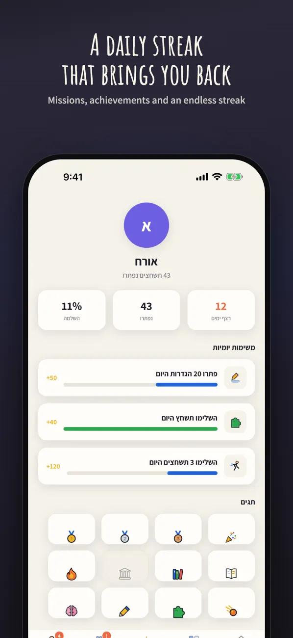 Daily Hebrew Crossword