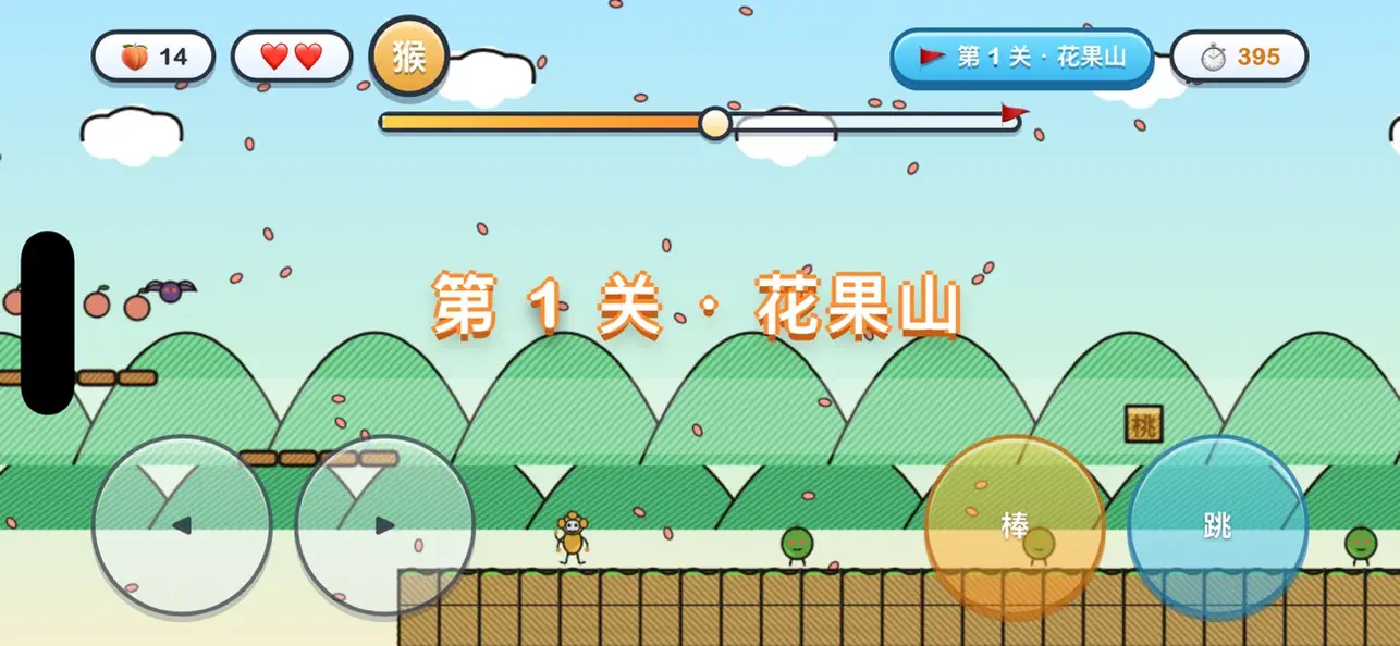 金丝猴，快跳啊！