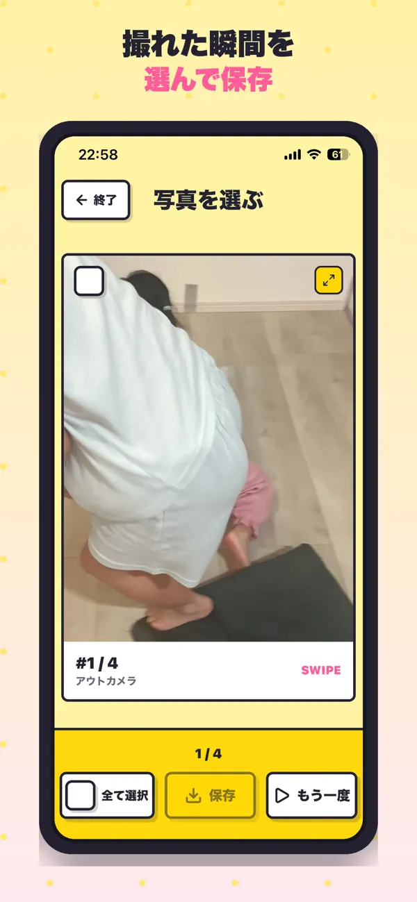 写っちゃダメ