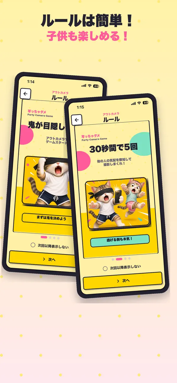 写っちゃダメ