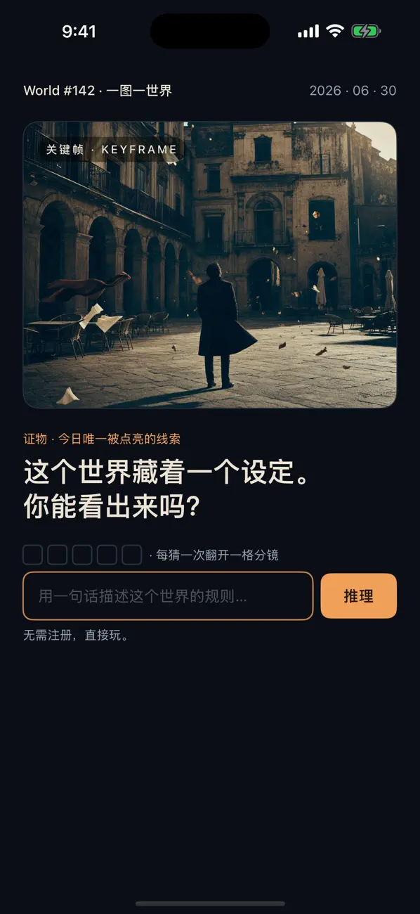 分镜推理