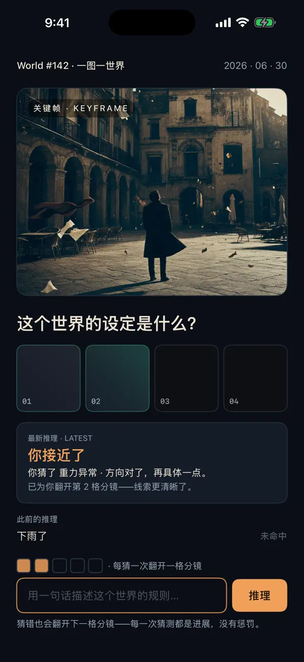 分镜推理