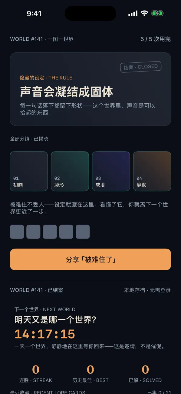 分镜推理