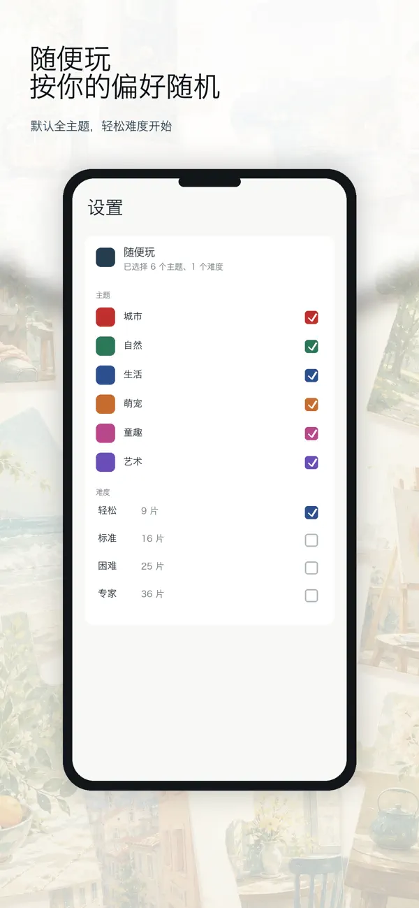 拼图画廊