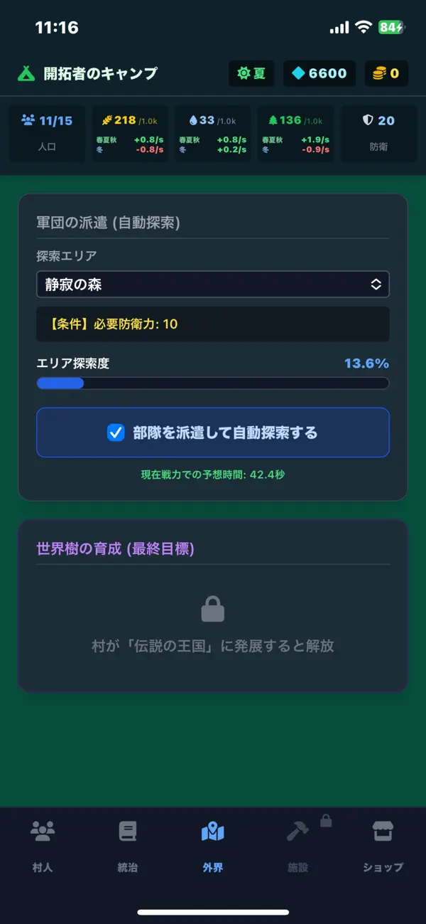 名もなき村の村長-放置村づくりサバイバル