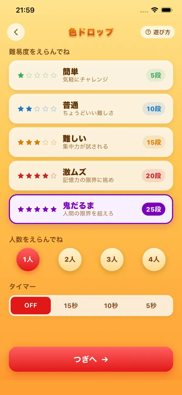 だるまメモリードロップ