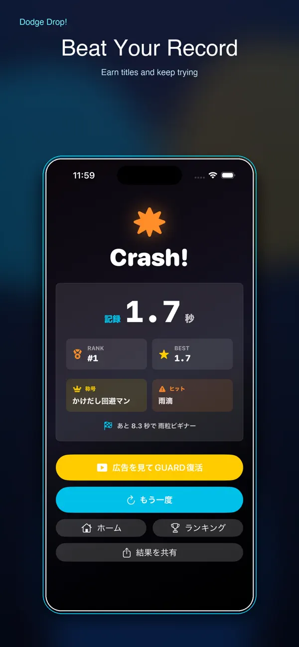 Dodge Drop!