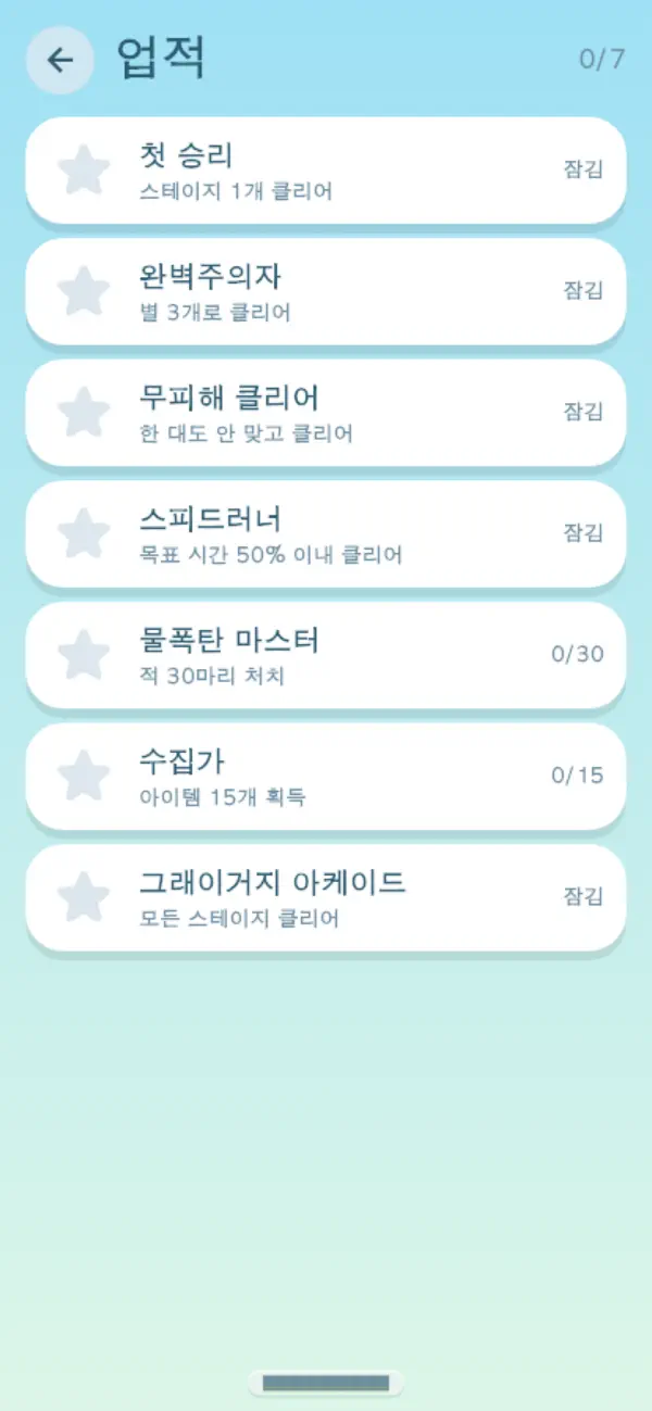 그래이거지 아케이드