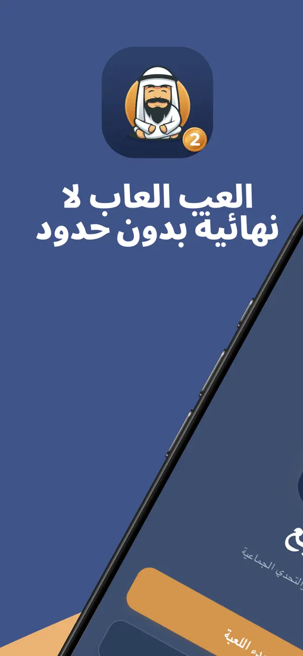 Taraba3 2 تربع