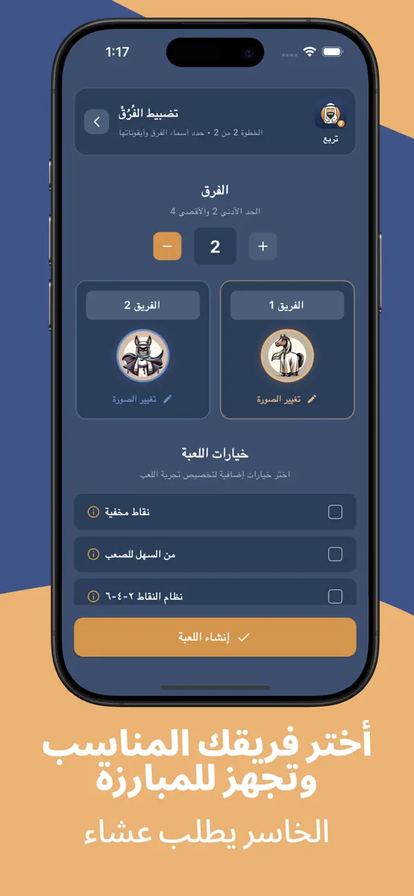 Taraba3 2 تربع