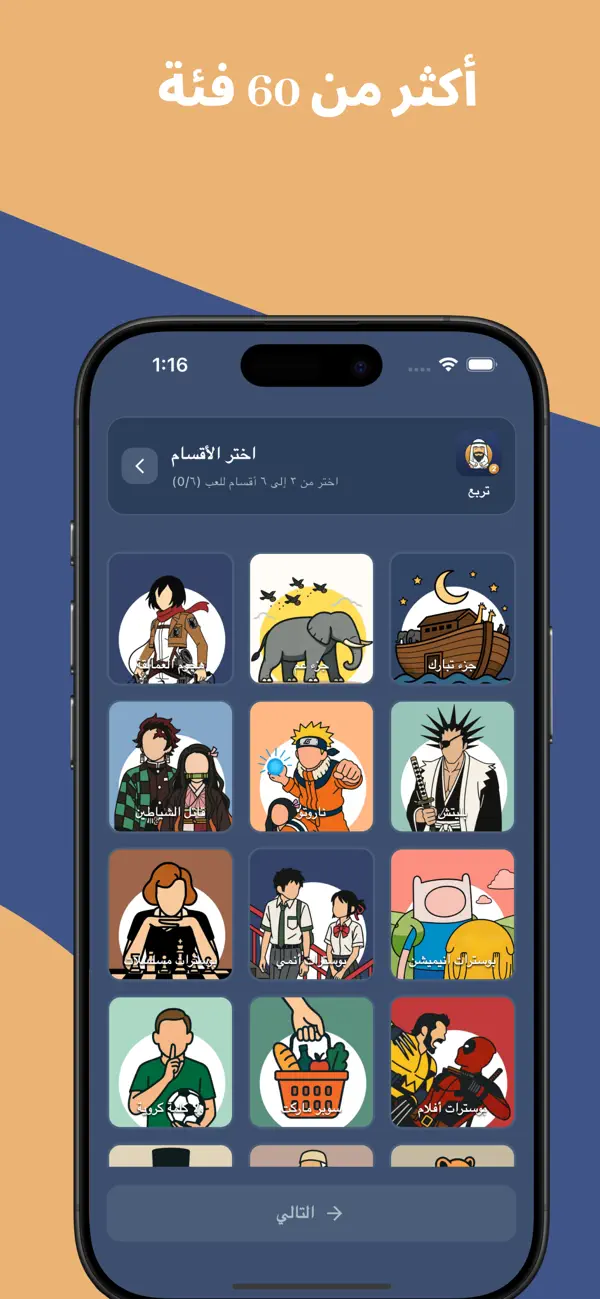 Taraba3 2 تربع