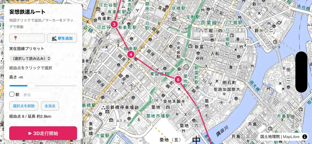 妄想鉄道 3D