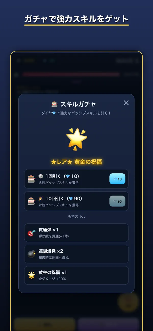 資産防衛タワー