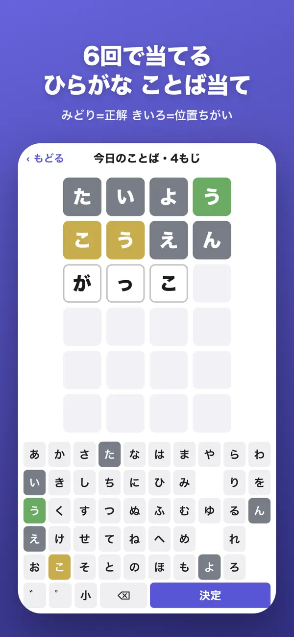 Kotoba Puzzle: Hiragana Words