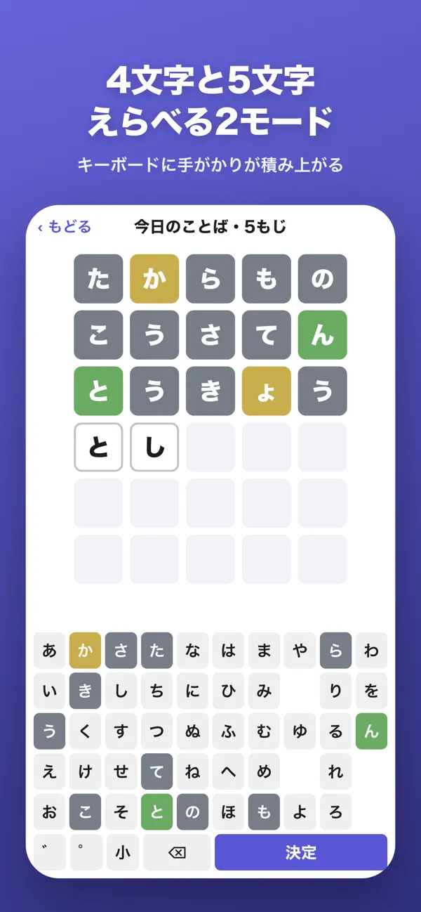 Kotoba Puzzle: Hiragana Words