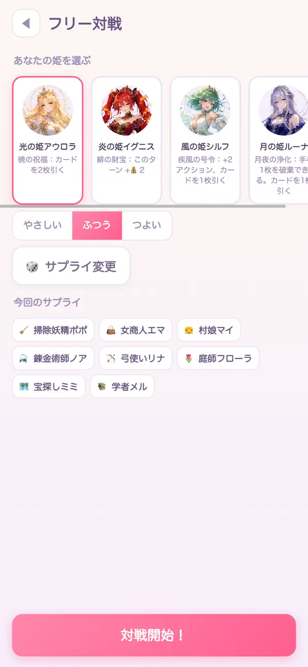 デッキ姫 〜王国カード戦記〜