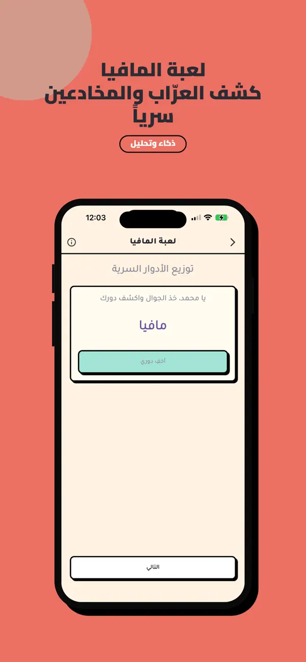 لمتنا - العاب جماعية