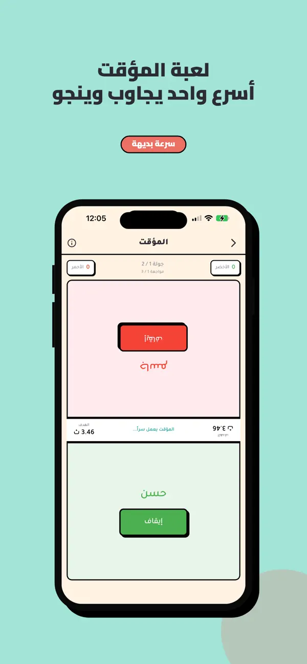 لمتنا - العاب جماعية