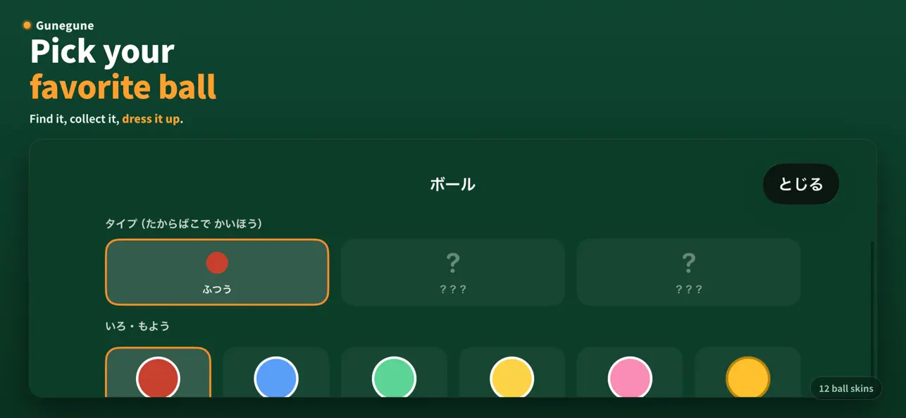 Gunegune - Terrain Roll Puzzle
