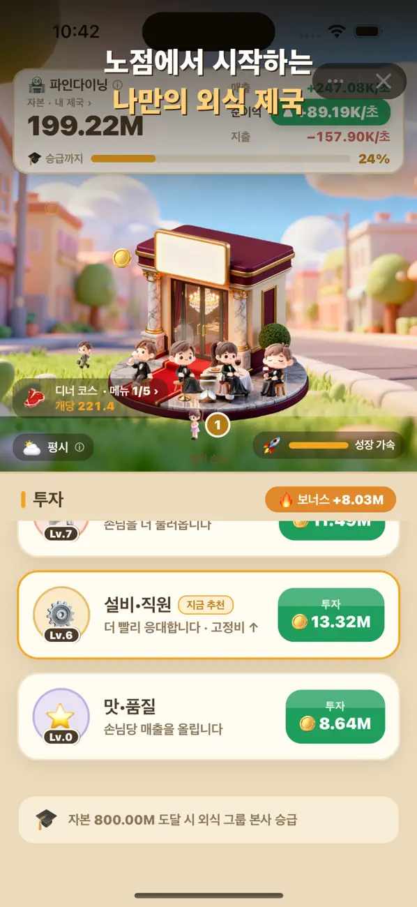 장사의 신