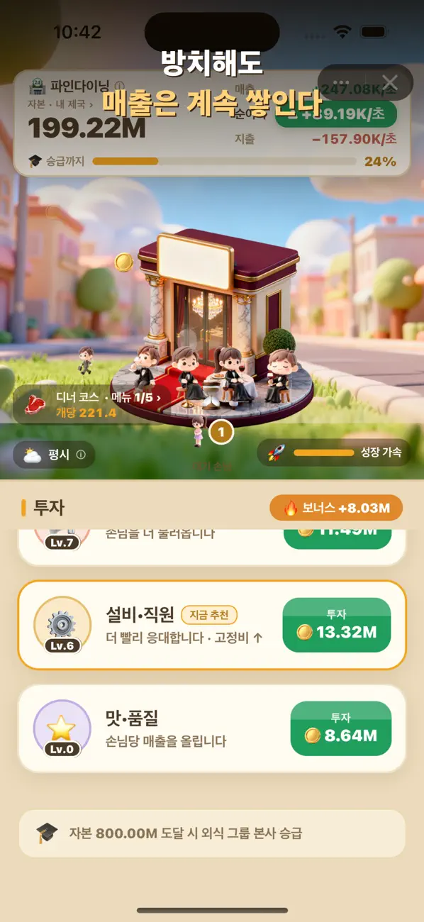장사의 신