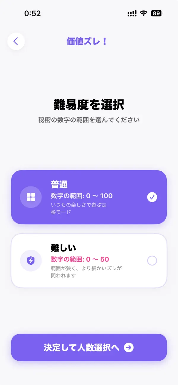 価値ズレ！ - 価値観協力オンラインゲーム
