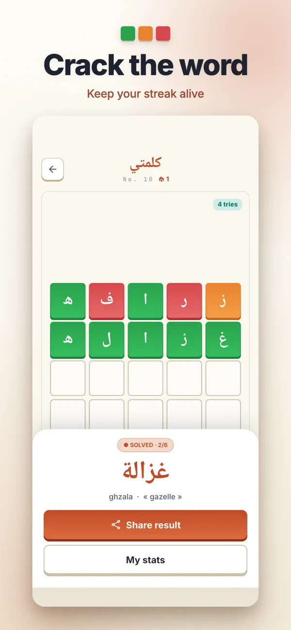Kelmti - Darija Word Puzzle