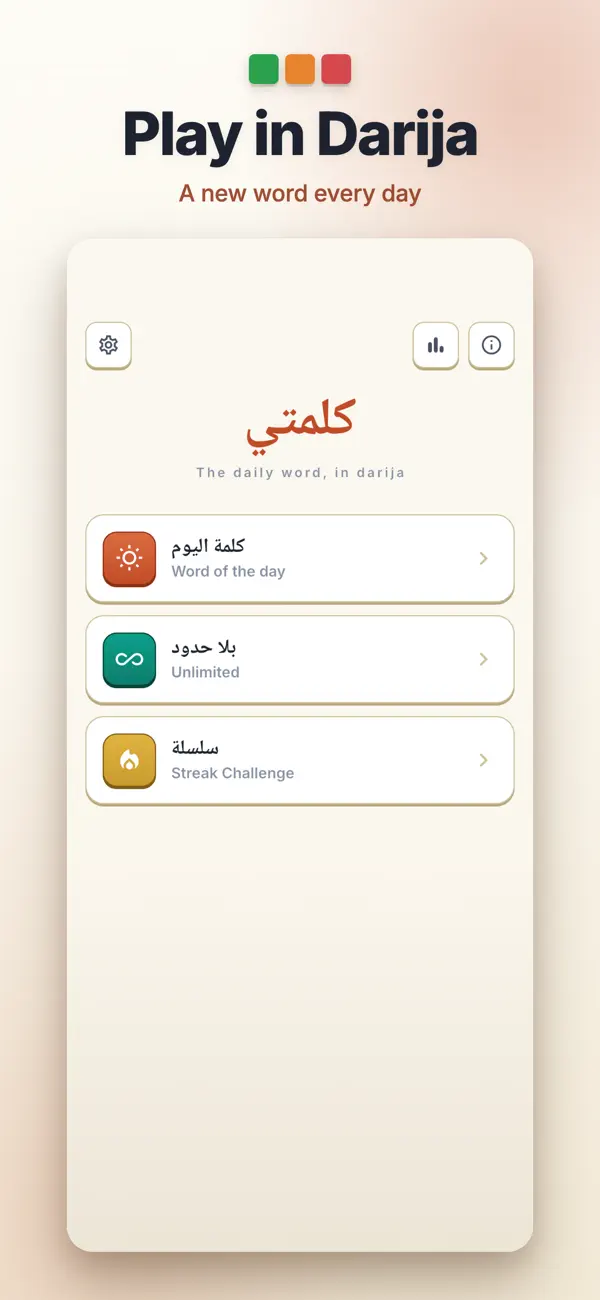 Kelmti - Darija Word Puzzle