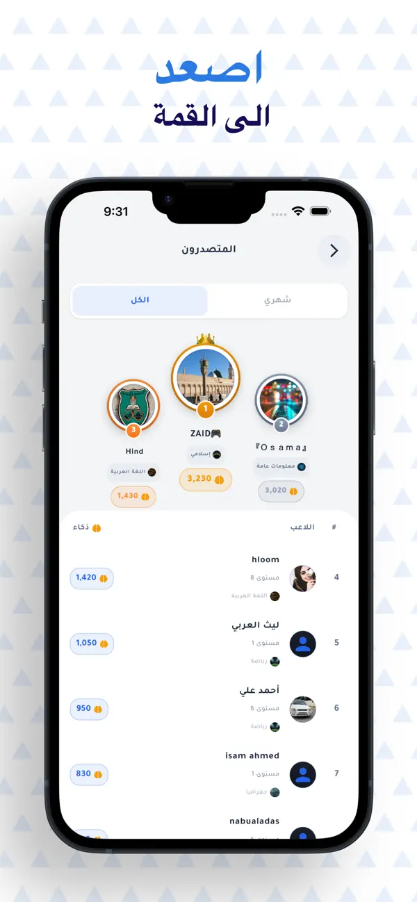 صراع العقول: فكر واضغط أولاً
