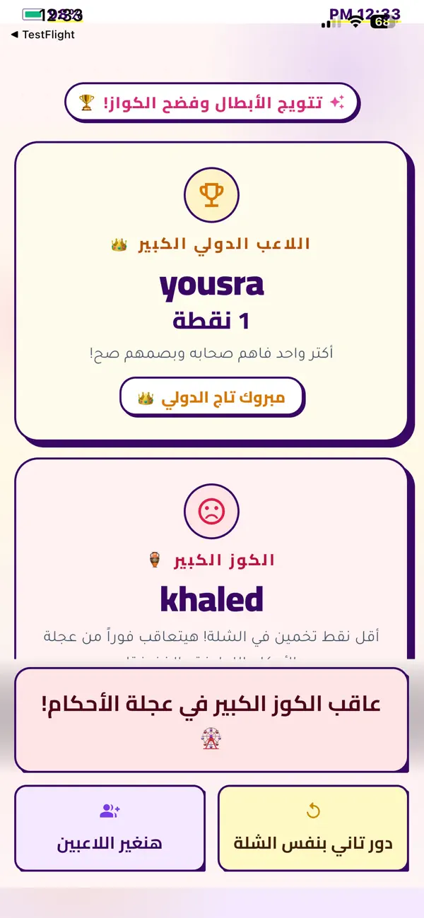 أستر يا دولي