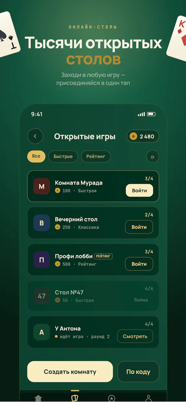 Корт Онлайн
