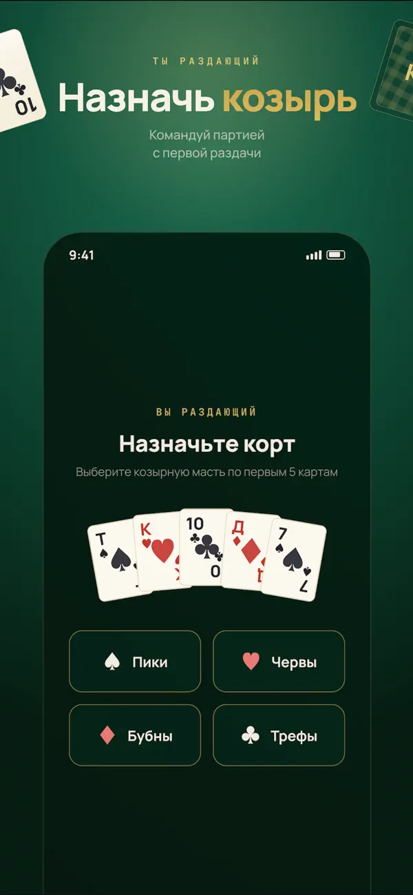 Корт Онлайн