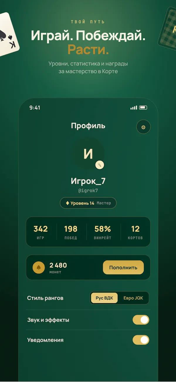 Корт Онлайн