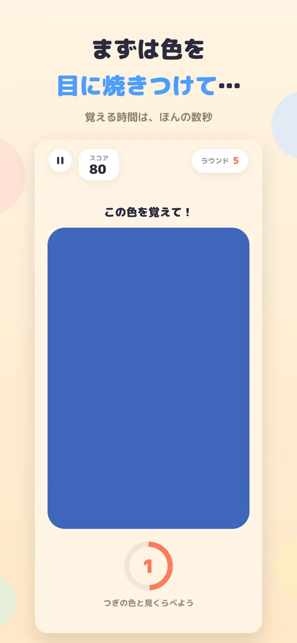 色って何色あんねん