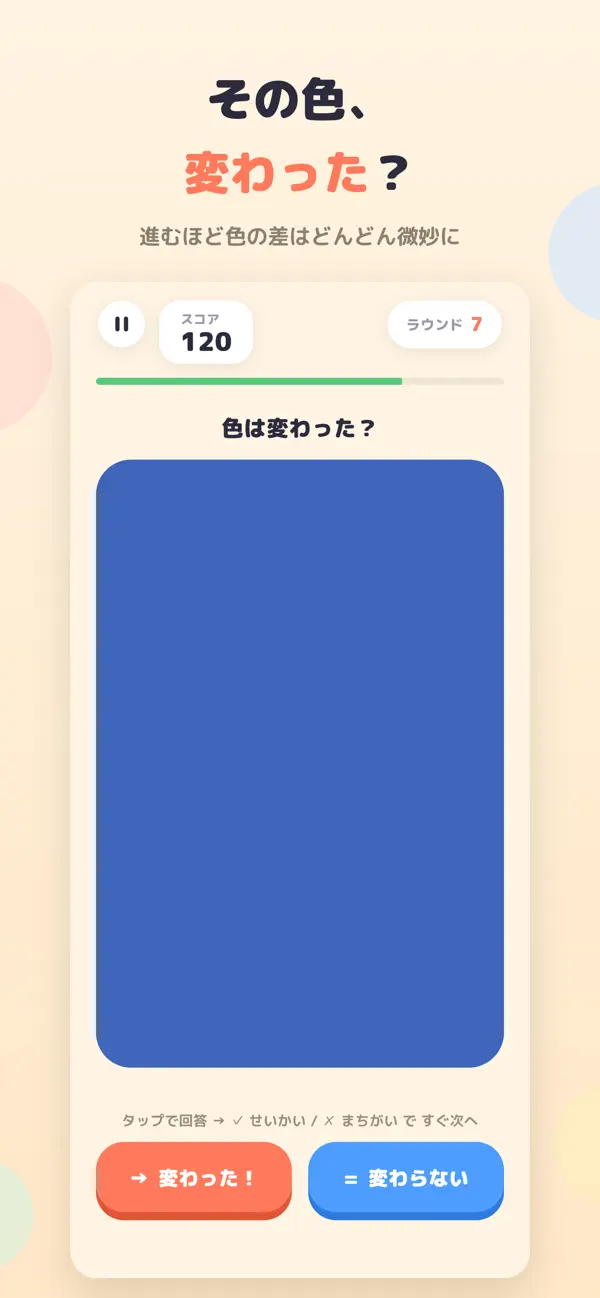 色って何色あんねん