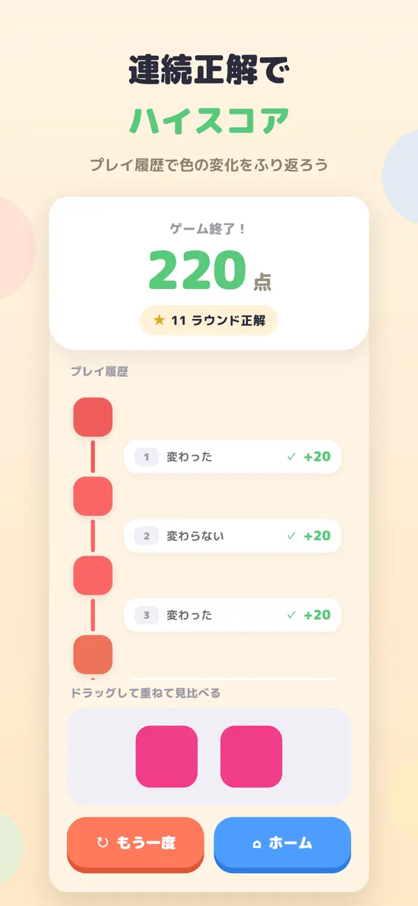 色って何色あんねん