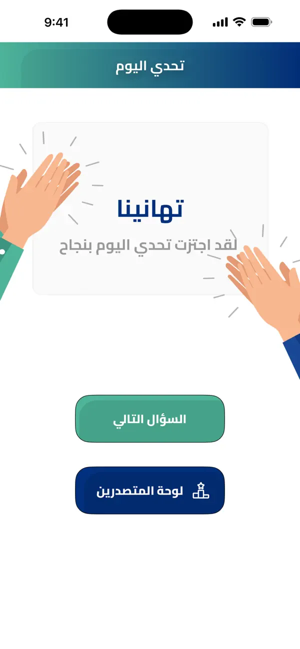 الميدان - مسابقة معلومات